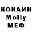 Меф 4 MMC Eze kiel