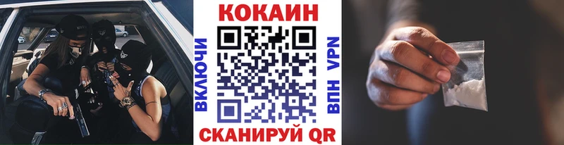наркотики Кузнецк Cocaine VHQ