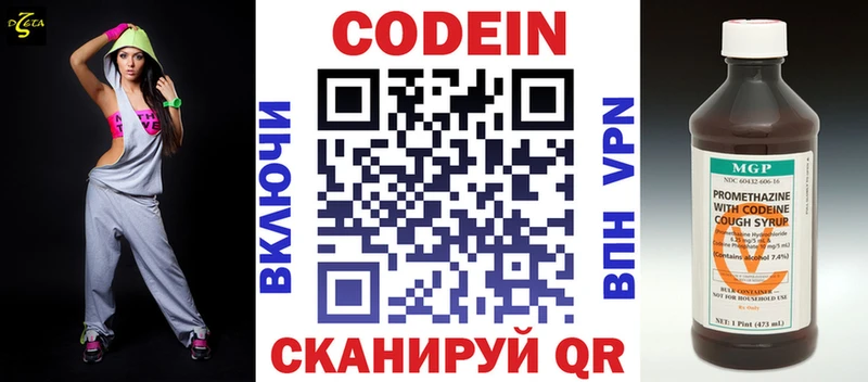 Кодеиновый сироп Lean напиток Lean (лин)  цены наркотик  блэк спрут как зайти  Кузнецк 