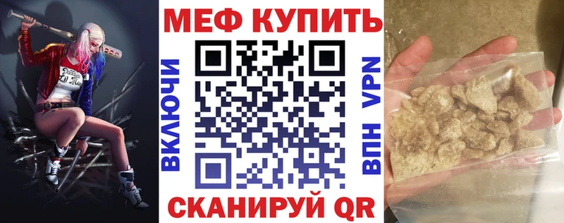 купить наркоту Кузнецк МЯУ-МЯУ мука