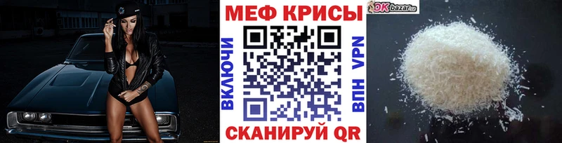 Меф мяу мяу кристаллы Кузнецк
