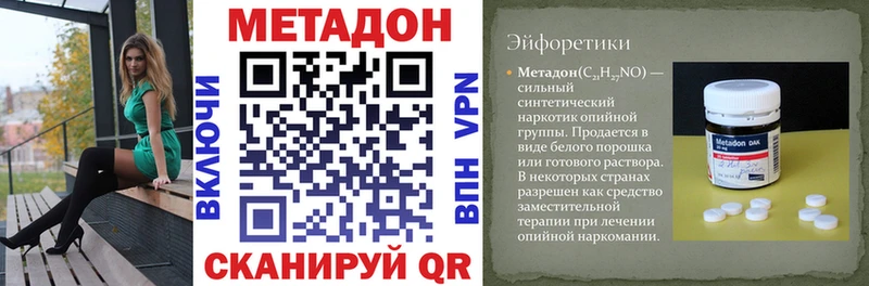 как найти закладки  Кузнецк  МЕТАДОН мёд 